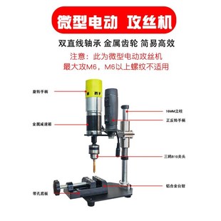多功能金属塑料调速攻牙机 小型电动攻丝机螺纹修复220V家用便携式