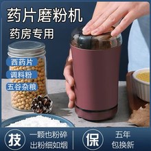 西药片研磨器老人儿童用小型电动磨捣药碾碎鼻饲打粉机药丸粉碎机