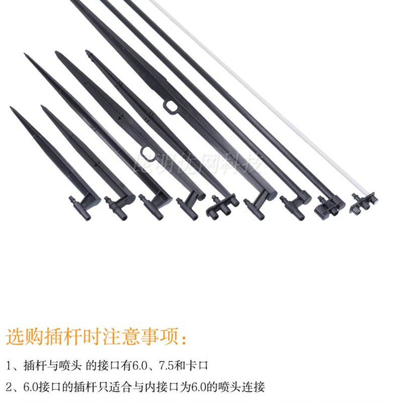 微喷头插杆支架果树喷灌地插接头雾化浇水喷水8毫米玻璃纤维杆