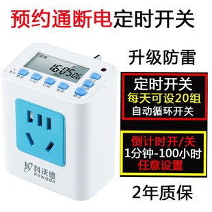 智能定时开关插座家用220V热水器电源计时控制器自动断电定时器