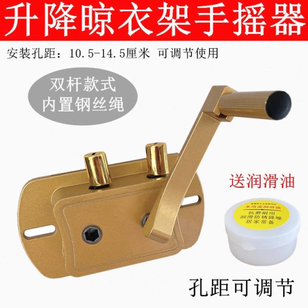 两孔距可调节升降器阳台晾衣架配件手摇器晒衣架免打孔摇手杆专用