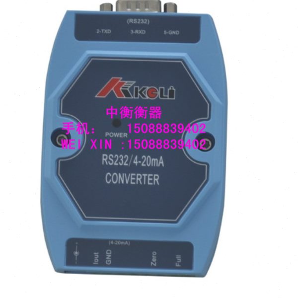 变送器RS232转换成4-20MA输出变送器称重变送器232转4-20MA