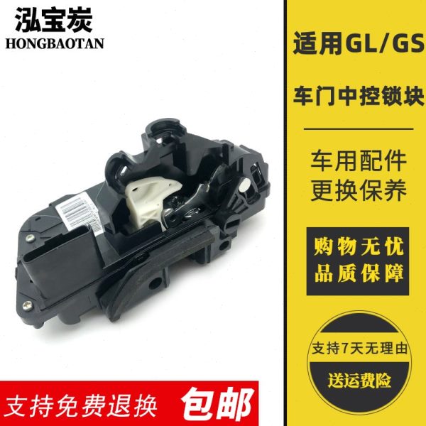适配吉利帝豪GS 帝豪GL 车门锁块 中控锁 车门锁块总成电机闭锁器