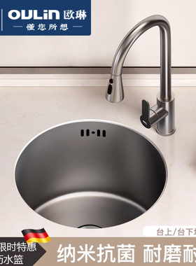欧琳官方旗舰店枪灰色圆形水槽单槽厨房台下吧台西厨迷你盆不锈钢