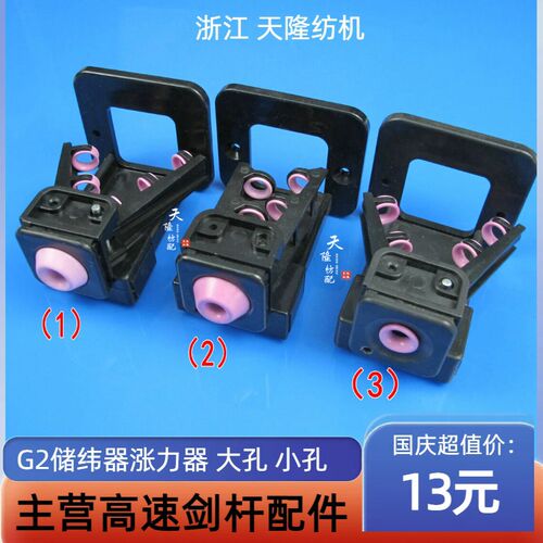 后涨力器 G2涨力器 储纬器后涨力器 爱洛储纬器配件  高速剑杆配