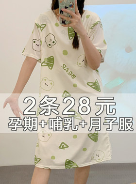坐月子服春夏季薄款纯棉中长款产后喂奶哺乳睡裙孕妇睡衣女连衣裙