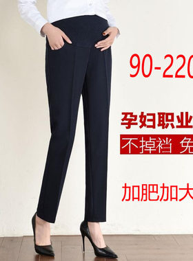 孕妇西装裤藏蓝色小个子春秋夏外穿大码直筒工装裤职业正装九分裤