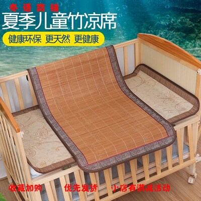 0.6儿童床1.2冰丝凉席60x180竹席70x150双面席子50x130宽80x160长