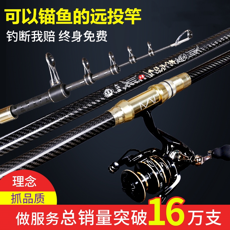 锚投竿超b硬远投竿锚鱼竿长节甩竿海竿套装抛投钓竿3.0mm竿稍