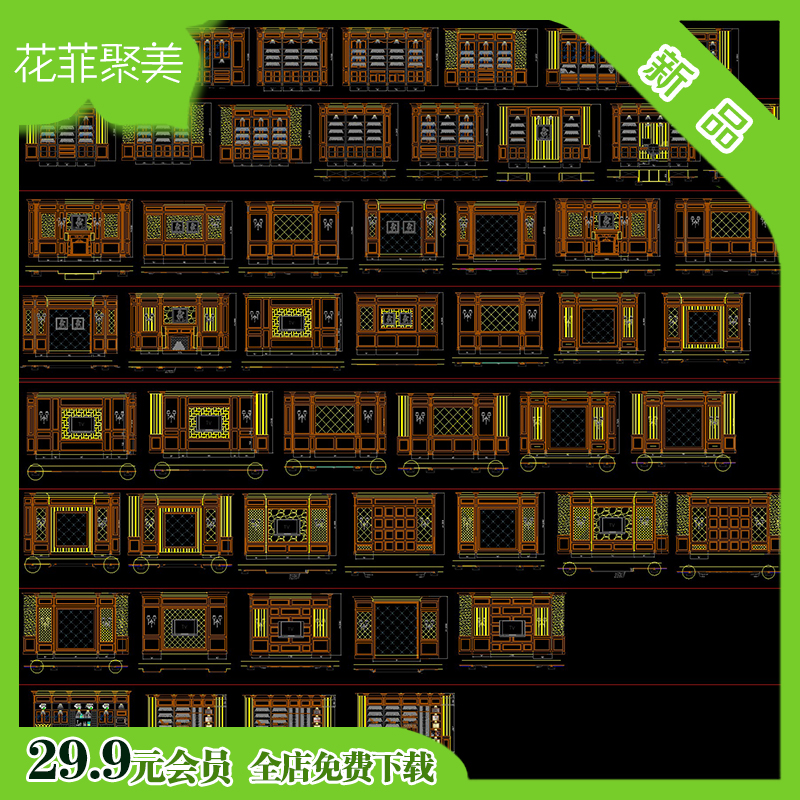 全屋整木家居动态cad图s块家装电视墙背景墙衣柜书柜酒柜动态cad