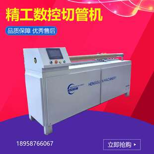 自动纸管分切机单刀数控纸管精切机纸筒分切机PVC切管机切纸管机