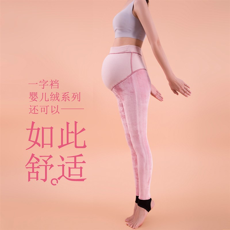 加大码孕b妇一字裆连裤袜春秋薄款怀孕期打底裤棉质踩脚加绒托腹