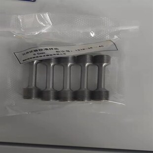 标准拉伸b试样校验5吨试验机专用夹具及试样冲击试验机试块