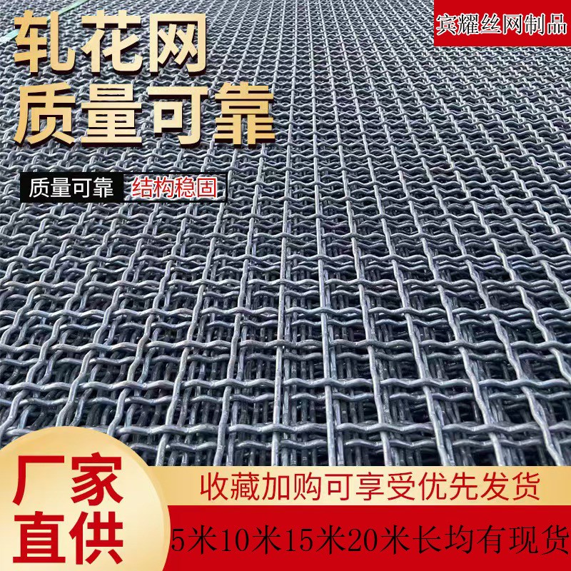 加粗超硬热镀锌钢丝网防锈轧花编织网羊床漏粪网养殖鸡鸭鹅围栏网