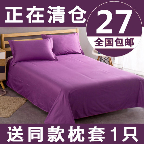 床单单件纯色学生宿舍三件套床上用品被罩2纯J棉单人被套1.2米1.5