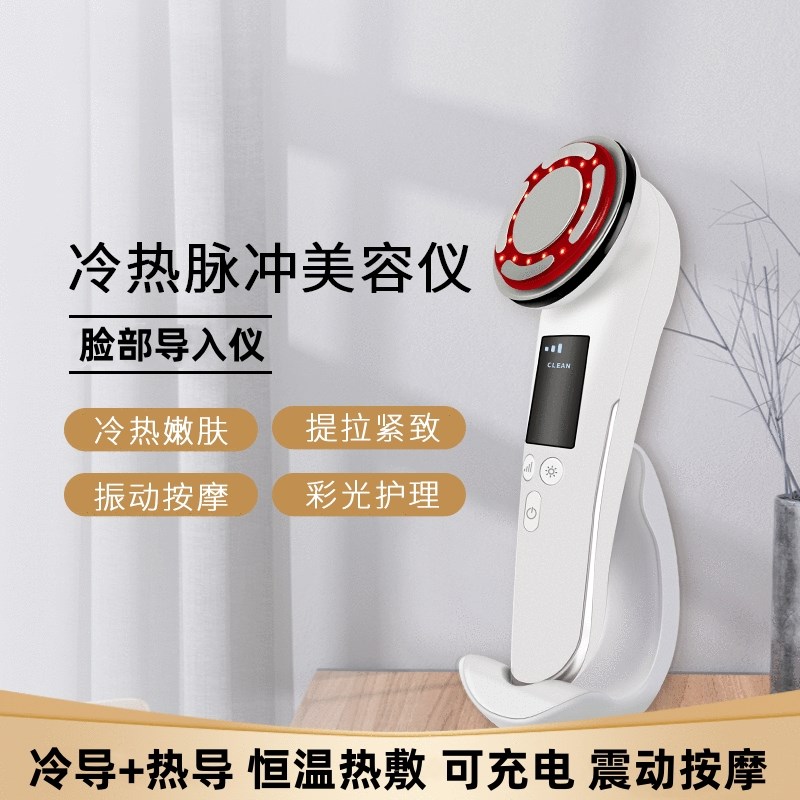 冷热导入仪d脸部家用面部精华超声波美容院专用护肤品美容仪导入