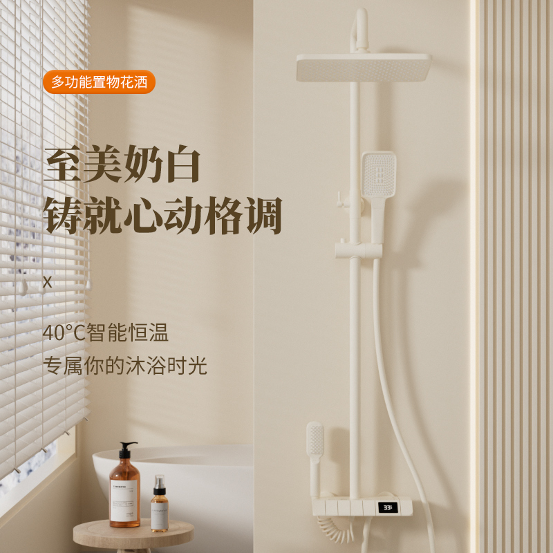 奶油风淋浴恒温花洒套装家用钢琴键白色J淋雨沐浴器卫浴花晒头喷