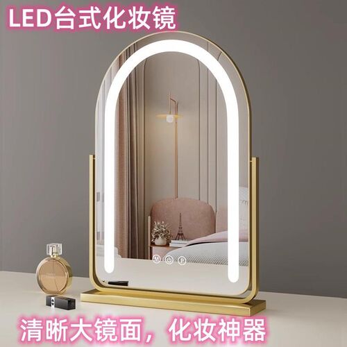 桌面镜子化妆镜带灯台式家用led梳妆镜轻奢智能卧室X旋转补光镜子