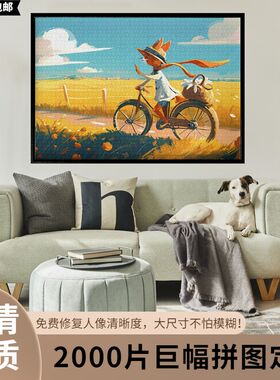 拼图照片定制人像2000片diy送A女朋友520情侣相片手工生日周年礼