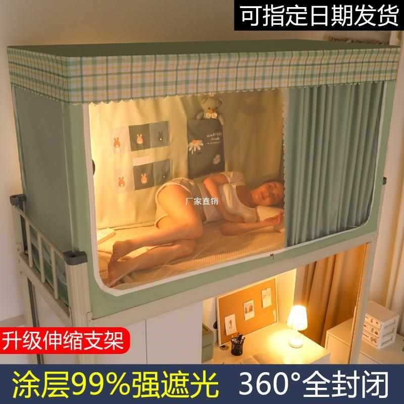 学生宿舍单人蚊帐床帘遮光布一体式F上铺窗帘床幔帐篷下铺通用寝