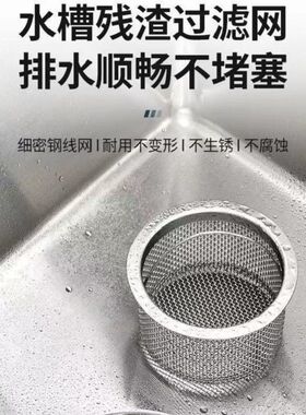 厨房水槽内嵌式过滤网不锈钢带提手防堵塞地O漏网洗菜盆残渣分离