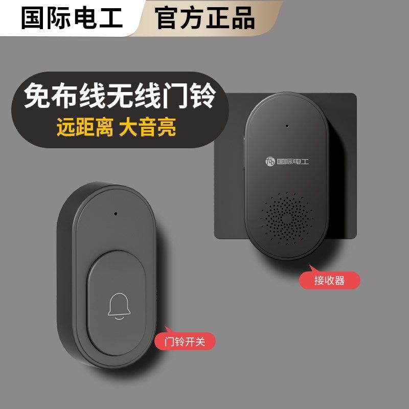 门铃无线家用铃铛办公室门口一拖二蓝牙老式电子遥控响铃器电门铃