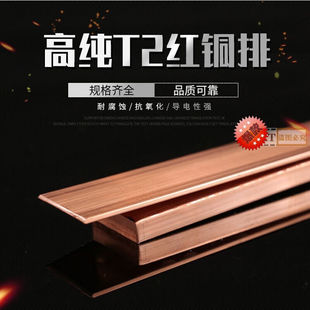 君拓定制铜排紫铜排机房接地铜排加工20*230*340*450*560*680*84*