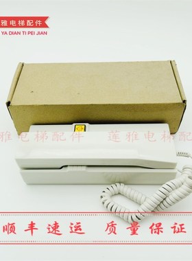 五方对讲通话系列 电梯机房值班室对讲话机 XL-MNX01 B401-W 现货