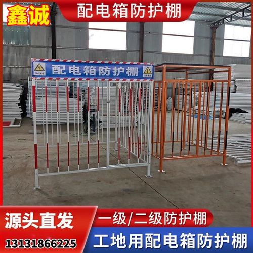 配电箱防护棚电箱围栏一级二级配电柜护栏建筑工地安全防雨防砸棚