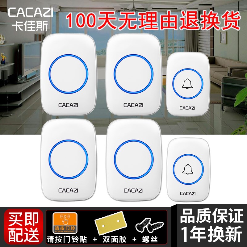 无线门铃 直流不j用电用电池家用远距离遥控二拖四电子老人呼叫器