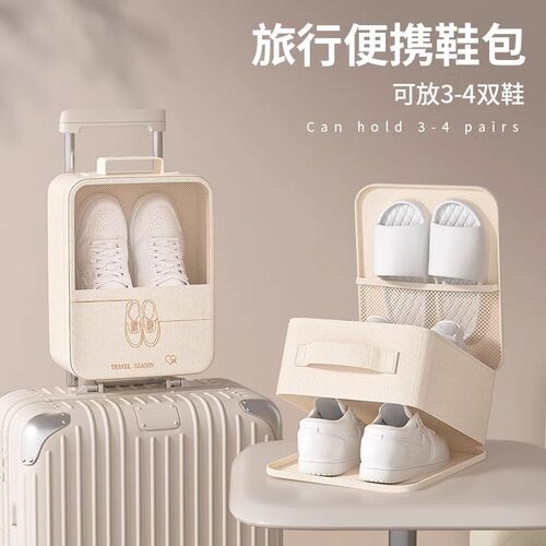 便携旅行鞋子收纳包防水鞋收纳旅游大容I量多功能多双防尘鞋袋拖