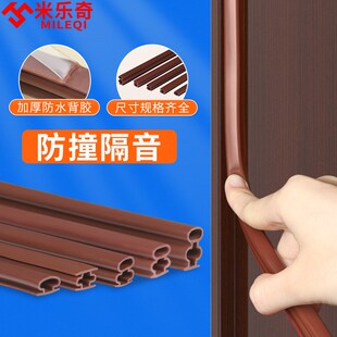 隔音防撞条入f户大门防撞贴门框保护套防盗门减震缓冲垫硅胶条静