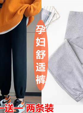 孕妇运动裤春秋冬季外穿打底裤加绒加厚保暖裤宽松大码休闲托腹小