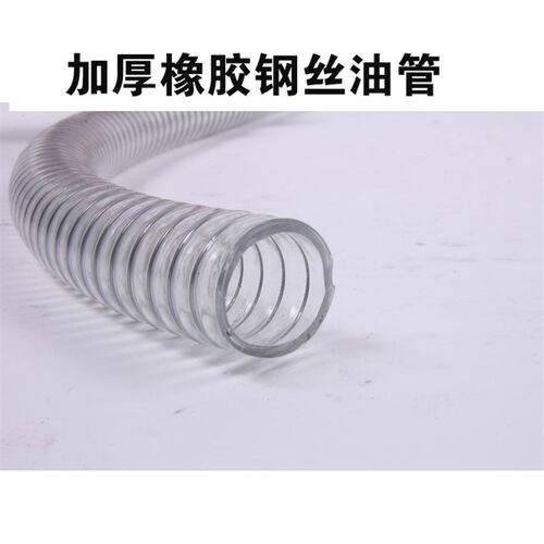 厂家管化工出子油泵油管橡胶钢丝管油管子加厚钢丝管出管超软