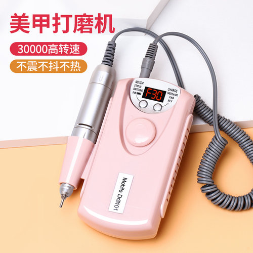 美甲打磨机专业卸指甲机器工具电动便携式小型充电款美甲店专用