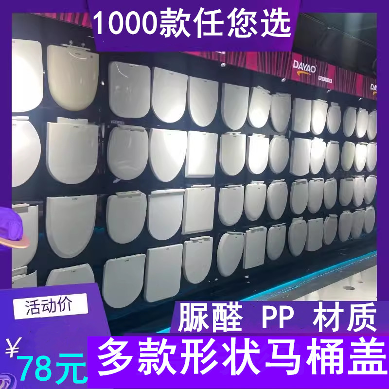 方形马桶盖家用通用老式配件抽水坐便器坐盖N脲醛马桶圈加厚厕所