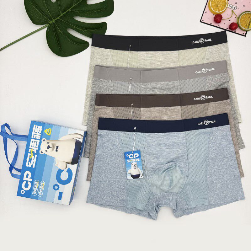 4条装CP白g熊空调裤男士内裤7A抑菌夏季透气网孔无痕中腰平角短裤