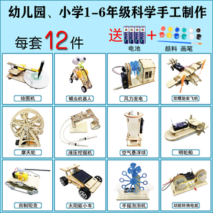 小学生科技小发明小制作科学实验套装力学电学幼儿园儿童益智自制