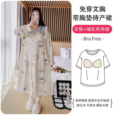 带胸垫仿棉哺乳睡裙春秋款孕妇睡衣待产冬天月子服产后喂奶裙外穿