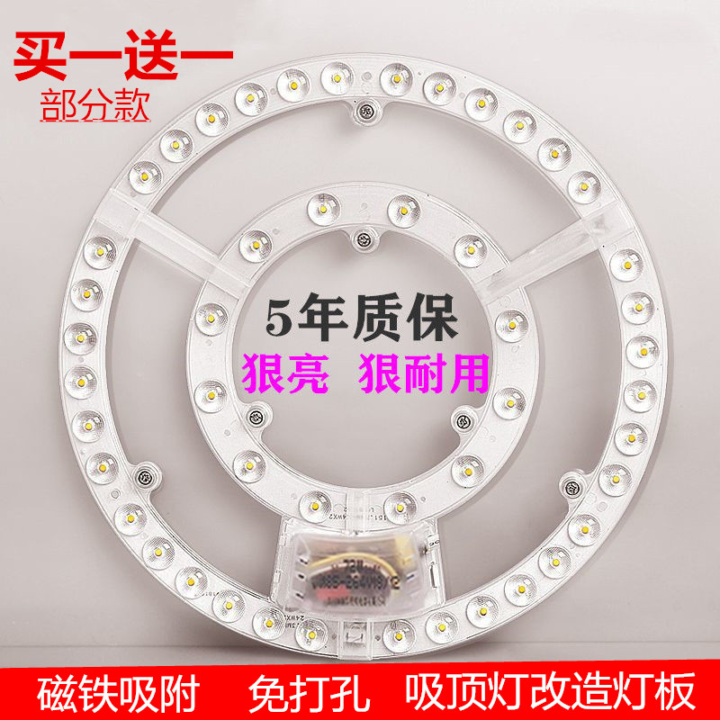 LED吸顶灯芯圆形改造灯板改装替换光源模M组环形灯管灯条家用灯盘