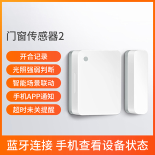 已接入米家AePP门窗门磁传感器全屋智能家居设备联动无线远程安防