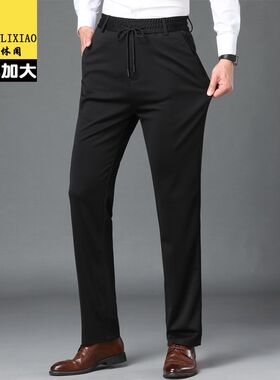 高弹力西裤秋冬厚款松紧腰长裤子男宽松高腰加大码胖子Y运动休闲