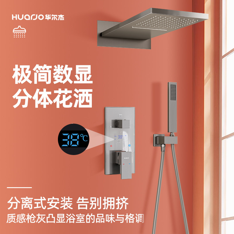 淋浴花洒套装嵌入式入墙隐藏暗装隐形极简简易恒温喷头枪灰色花洒,家装主材,恒温花洒套装,淘宝优惠券,粉丝福利购,淘宝优惠卷