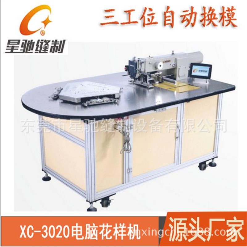 鞋帮缝纫机自动转盘电r脑车自动转盘三工位送料鞋面花样机