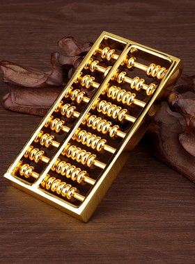 黄铜算盘挂件如意算盘摆件文昌笔钥匙扣吊坠乔迁新居礼品密底算盘