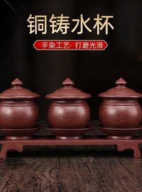 铜佛前供佛水杯圣水杯供水杯观音净水杯家用财神V爷贡杯供具摆件