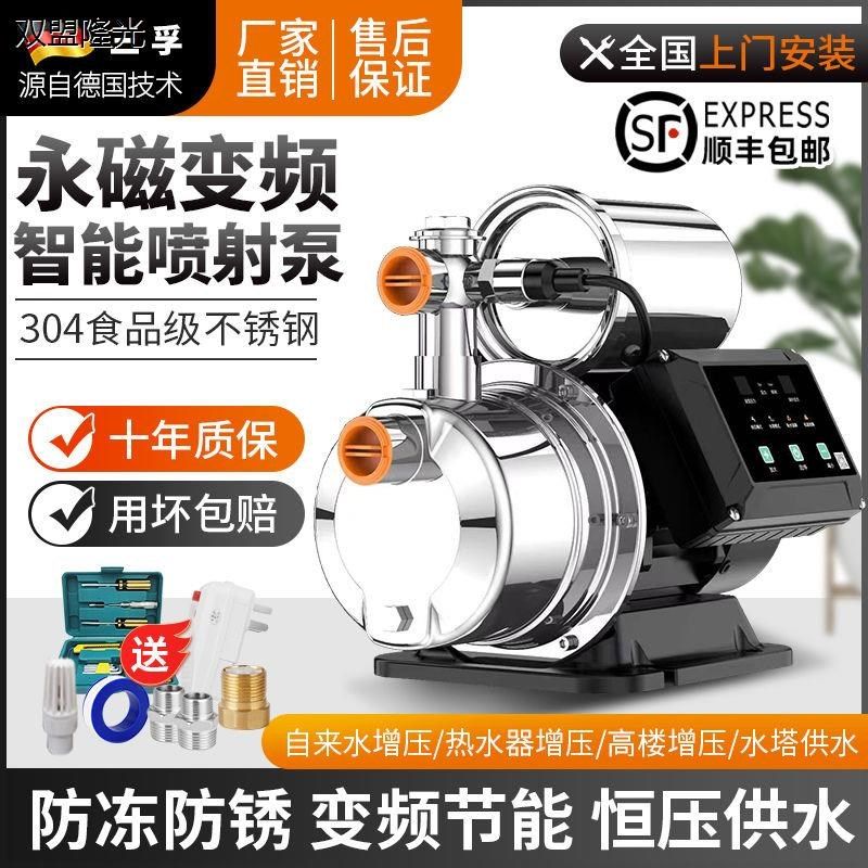 不锈钢全屋家e用智能增压水泵全自动型220V静音自吸泵抽水泵喷射