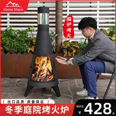 冬季天户外木柴烤火炉围炉家用壁炉烟G囱庭院取暖炉火盆民宿篝火