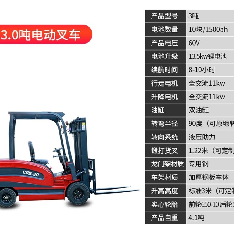 新款全自动叉车四轮小型05吨08吨升F降装卸搬运堆高车新能源电动