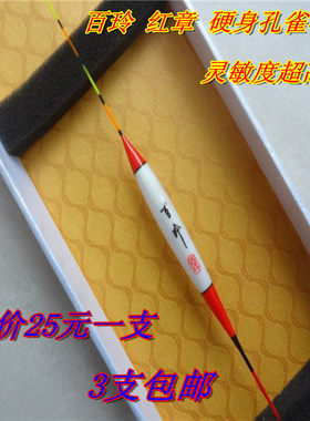 震撼低价浮漂红章百玲江河现货渔具L 浮标 台钓鲫鱼钓漂